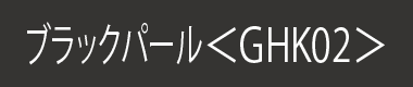 材料在庫色9