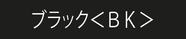 材料在庫色1