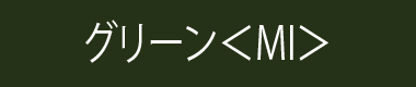 材料在庫色5