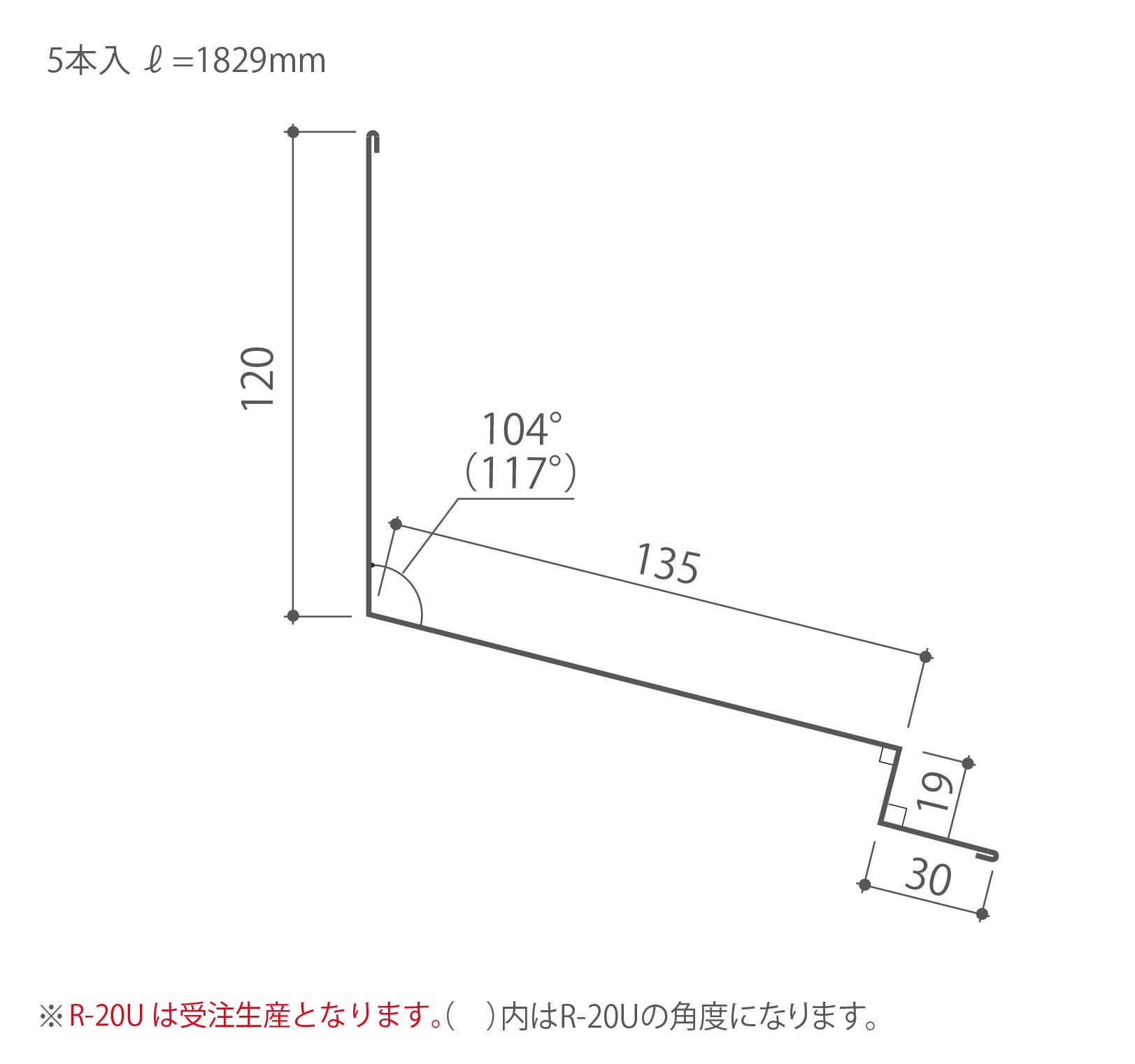 R-20/R-20U