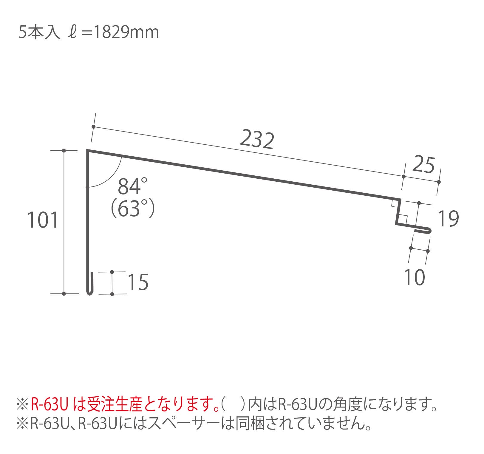 R-63/R-63U