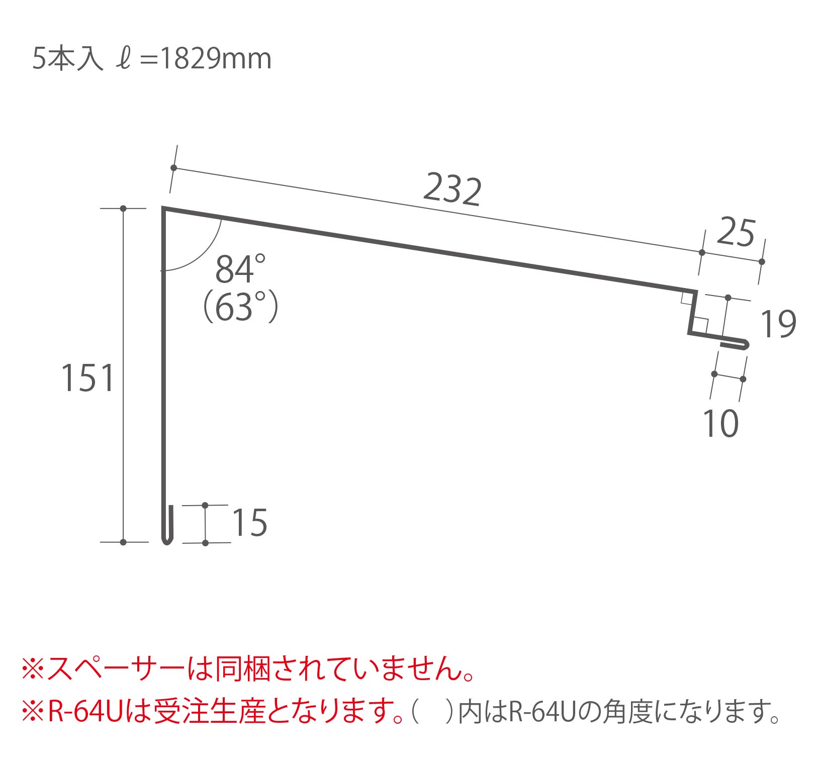 R-64/R-64U