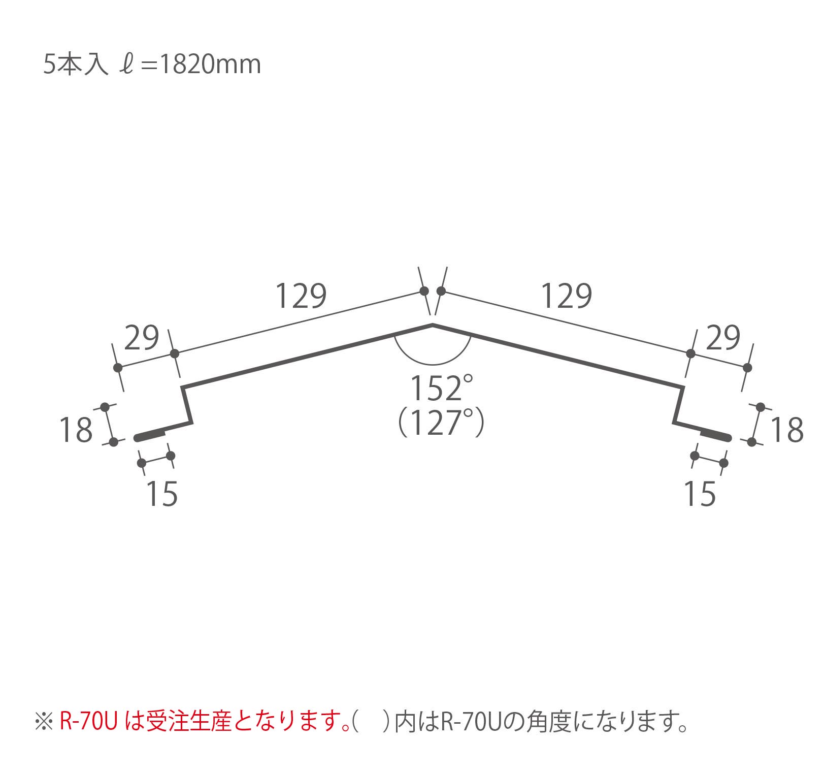 R-70（i-ROOF専用棟）