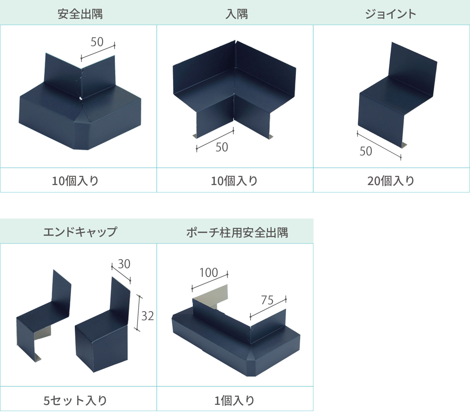 水切り 出隅入隅加工 – 外壁 水切り 後付け – FTLN