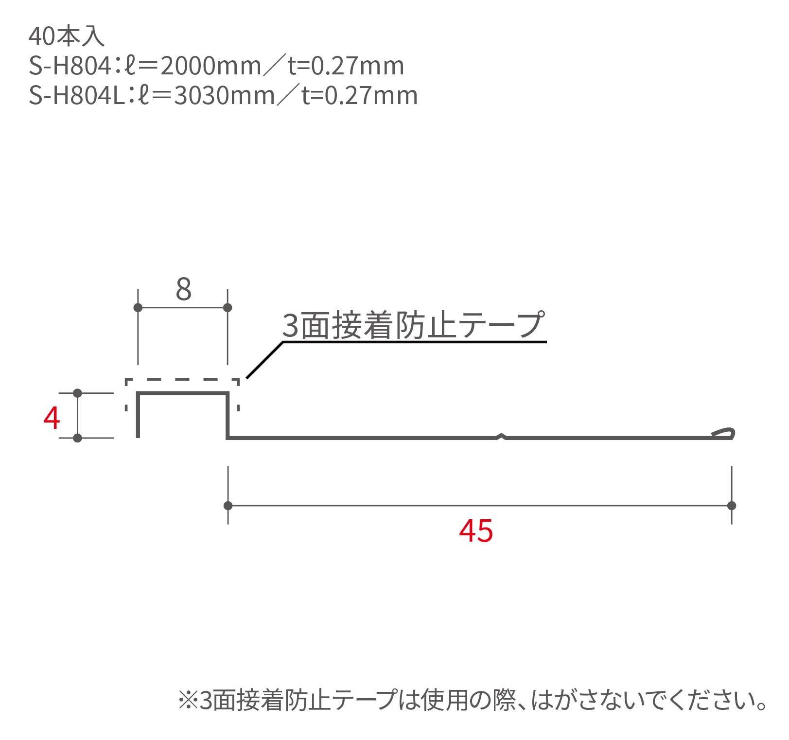 S-H804/S-H804L