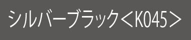 材料在庫色11