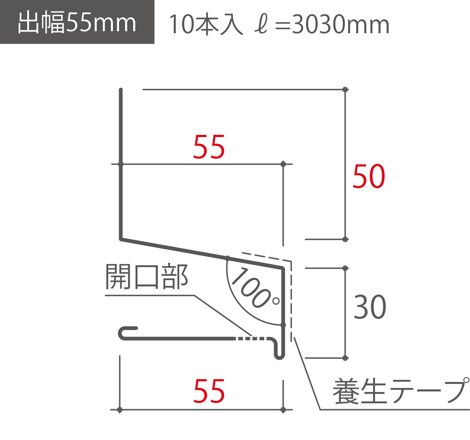 ST-55